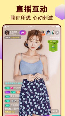 心跳直播app视频下载