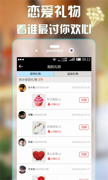 男生女生一起差差差安装包在线下载