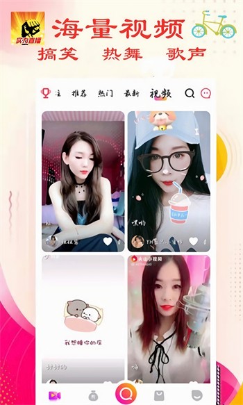 男生女生一起差差差安装包在线下载