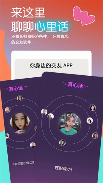 春雨直播下载免费一