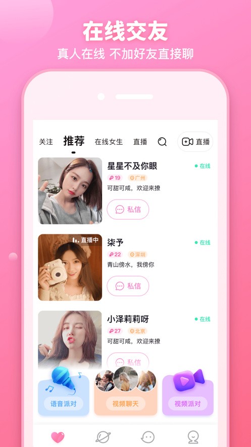 红玫瑰直播视频免费版下载