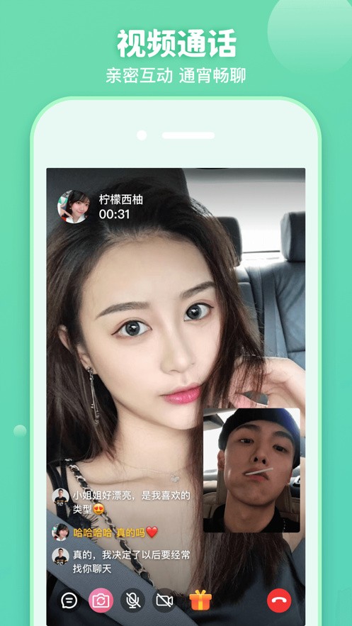 红玫瑰直播视频免费版下载
