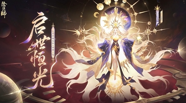 阴阳师天照臻藏皮肤多少钱 阴阳师天照臻藏皮肤价格
