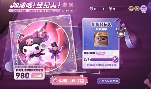 王者荣耀加油经纪人怎么玩 王者荣耀加油经纪人活动简介