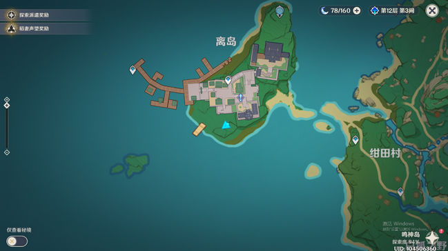 原神离岛之路怎么触发 离岛之路任务攻略