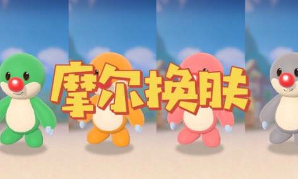 摩尔庄园手游怎么换肤色 摩尔换肤色教程