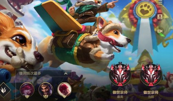英雄联盟手游赛季结束段位怎么掉 s5赛季段位继承表
