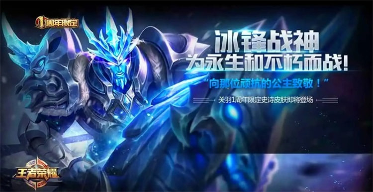 王者荣耀周年庆皮肤有哪几个-怎么获得