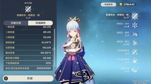 《原神》3.1版神里凌华培养攻略 神里凌华武器、圣遗物选择推荐