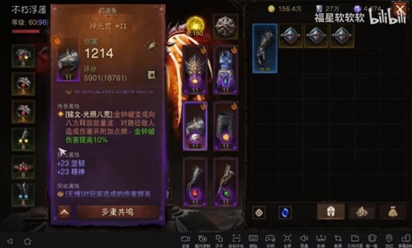 《暗黑破坏神不朽》风助火威流武僧Build推荐