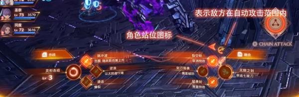 《异度之刃3》战斗系统上手图文指南 衔尾蛇连结与连锁攻击机制解析