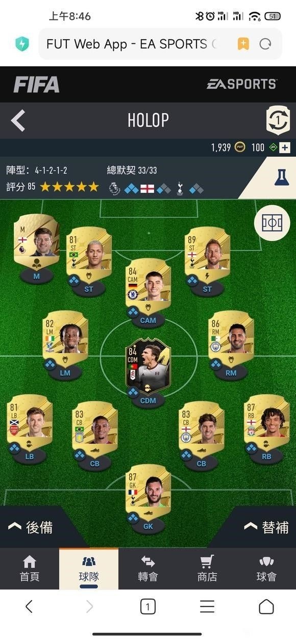 《FIFA23》零氪开荒阵容推荐 FIFA23零氪开荒阵容有哪些