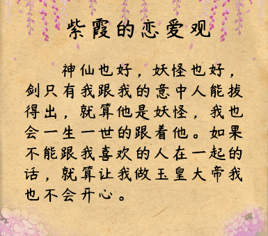 疯狂梗传紫霞恋爱观找出错别字答案-疯狂梗传找出错别字过关攻略