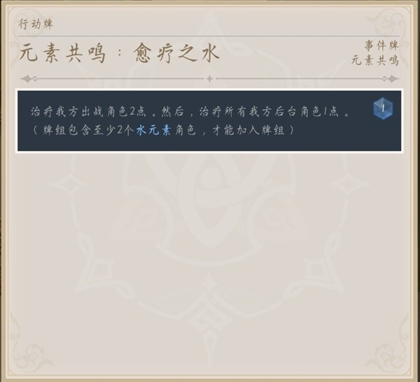 《原神》七圣召唤群攻流卡组搭配思路