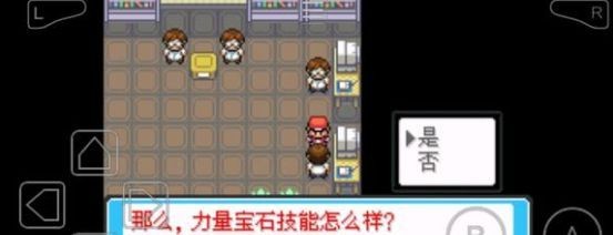 口袋妖怪最后的火红4.0.3攻略图文介绍_口袋妖怪最后的火红4.0.3一周目二周目怎么通关