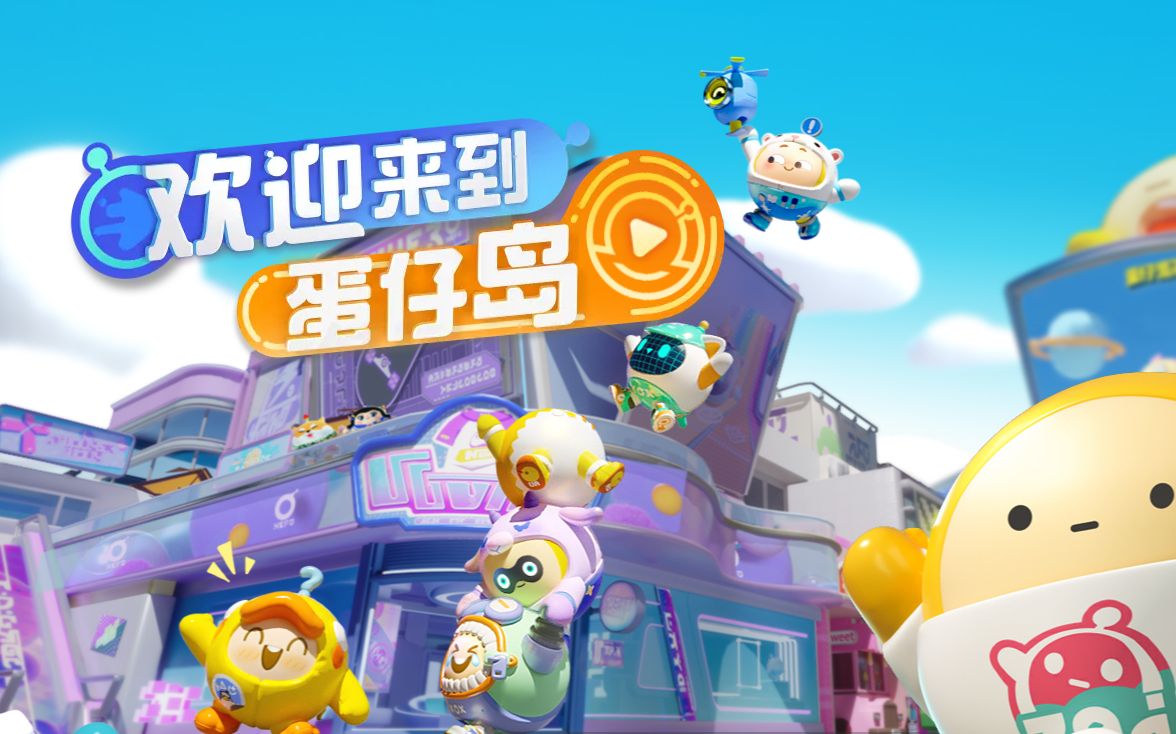 蛋仔派对变成轻功蛋方法