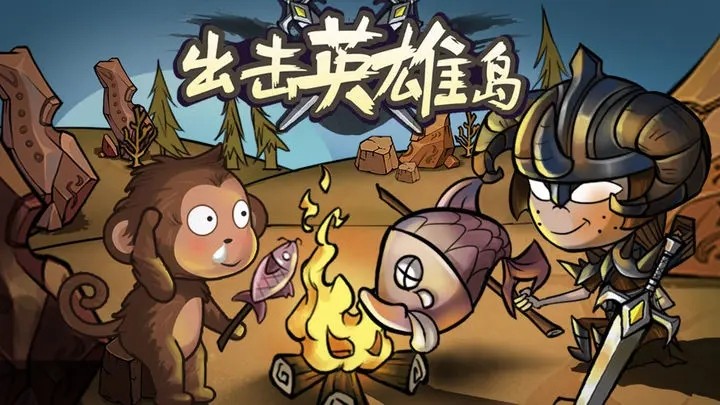 出击英雄岛资源怎么刷 出击英雄岛资源速刷技巧分享