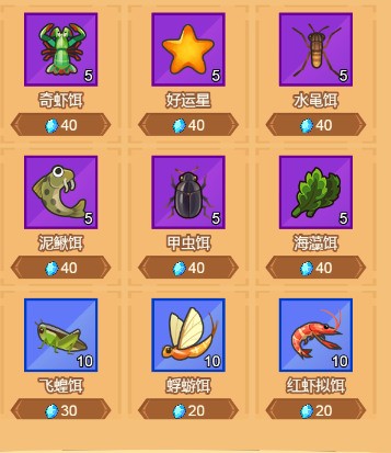 疯狂骑士团黄金海岸钓鱼技巧,使用什么饵料