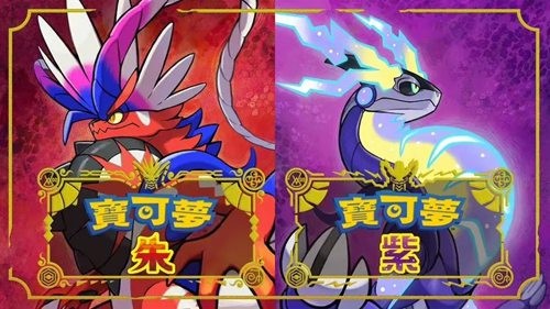 宝可梦朱紫神秘礼物在哪 宝可梦朱紫神秘礼物序列号2023年4月最新