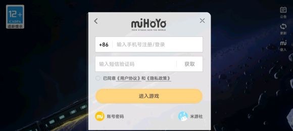 崩坏星穹铁道怎么绑定米游社账号教程