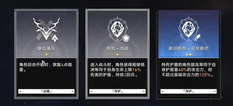 崩坏星穹铁道模拟宇宙6怎么打 崩坏星穹铁道模拟宇宙可可利亚打法分享