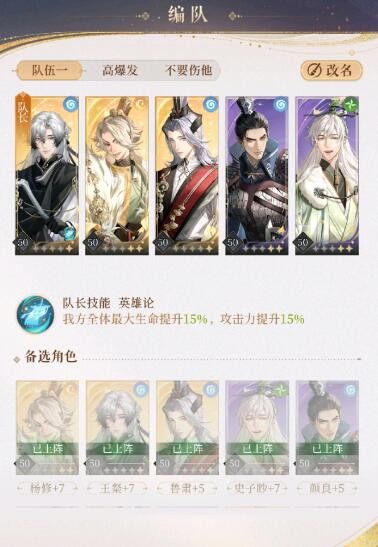 代号鸢6-5主线剧情怎么过-代号鸢6-5平民通关阵容推荐