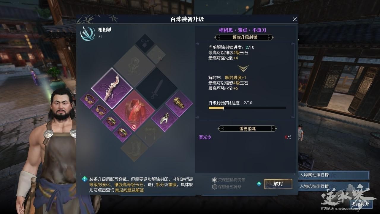 逆水寒手游百炼令怎么获得 逆水寒手游百炼令获得攻略