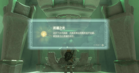 塞尔达传说王国之泪左纳尼乌姆有什么用-左纳尼乌姆矿石结晶作用攻略
