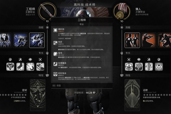 遗迹2工程师怎么获得-遗迹2工程师获取方法介绍