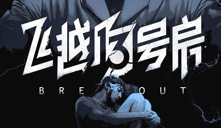 飞越13号房江弘文好感度怎么提升-飞越13号房江弘文好感度提升一览
