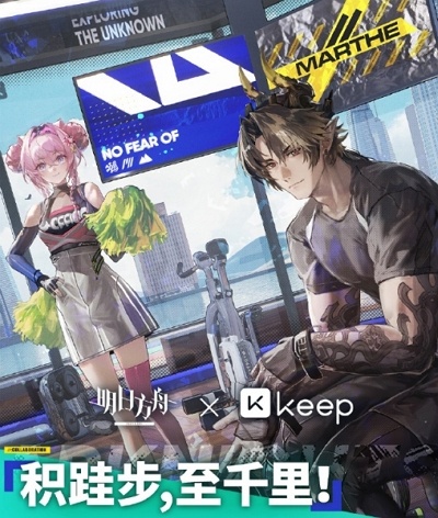 明日方舟keep联动时间是什么时候 明日方舟keep联动时间说明