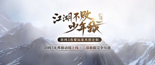 剑网3无界预下载什么时候 剑网3无界预下载开启时候