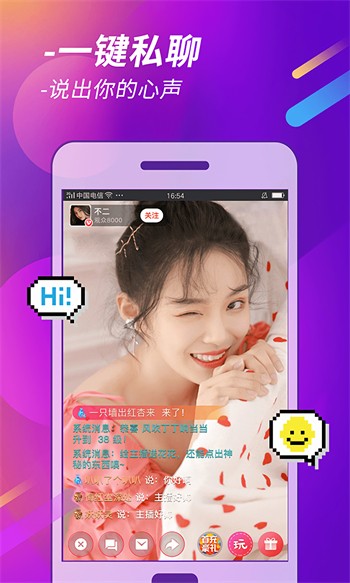 花蝴蝶免费直播视频下载