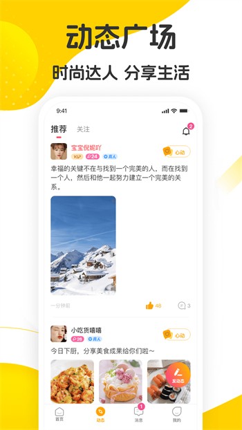 初夏直播免费版免费版