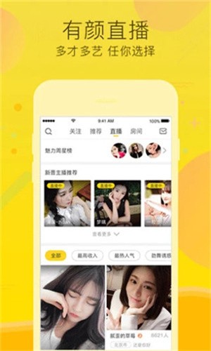 正能量网站www正能量免费直播安卓版下载