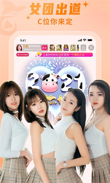 丝瓜视频app