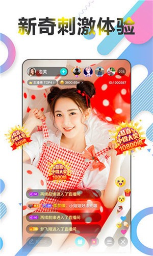 芭乐app免费ios最新版下载