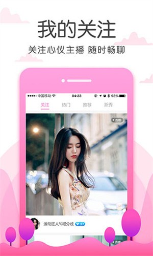 凤蝶直播app下载最新版