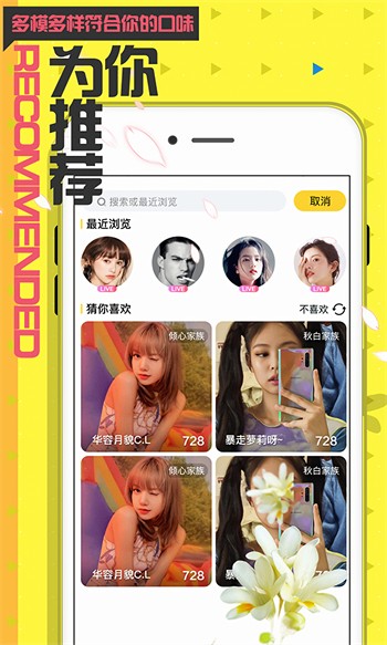 香蕉视频安装包下载安装