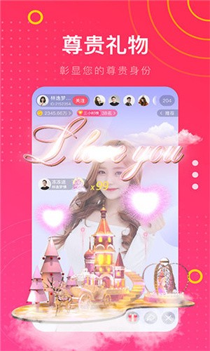 成品人直播APP下最新版