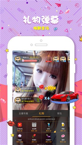 love视频直播最新版