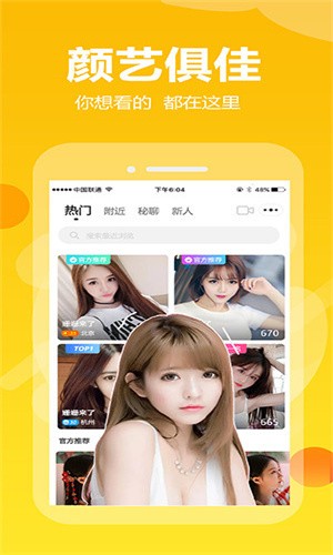 云上花直播最新版下载