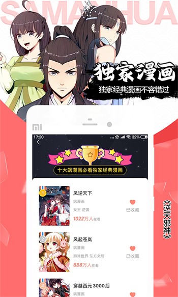 解忧铺app交友下载