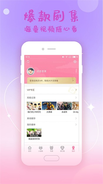 水星直播下载