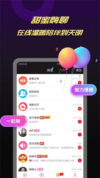茄子星球app下载安装