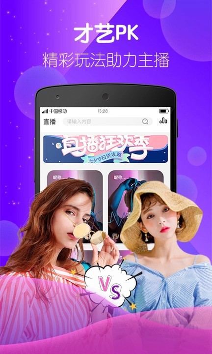 夜月app直播看免费下载