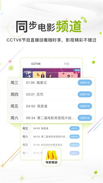 暖暖直播在线观看免费版下载