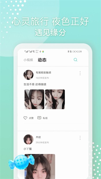 新娘圈下载地址下载安装