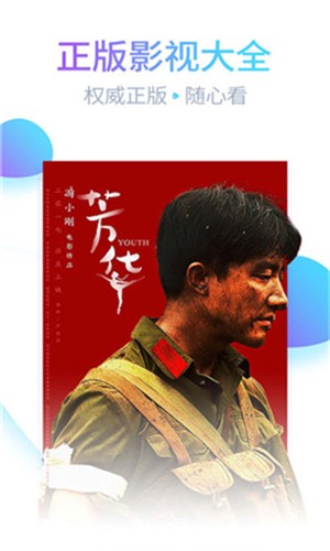 传说影视TV盒子版最新版
