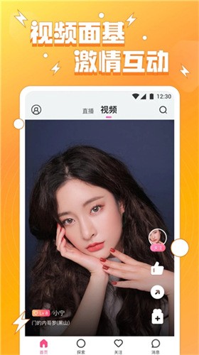 夜色app下载大全下载